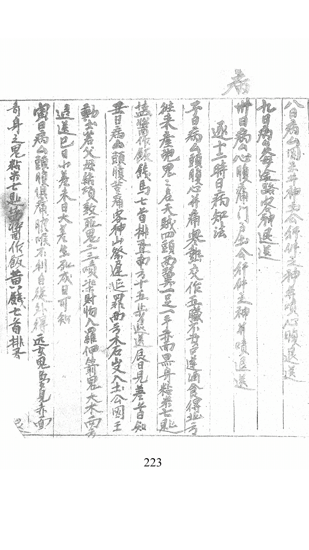 天机