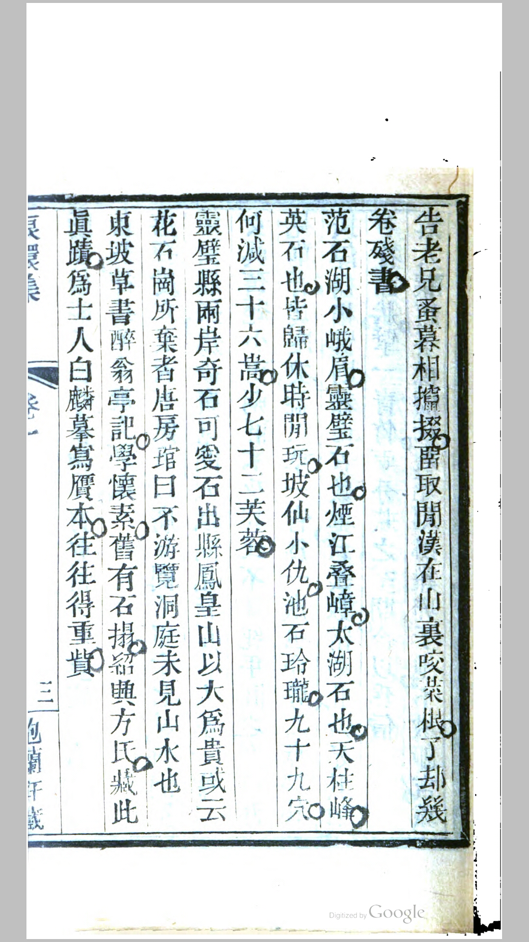 琅集