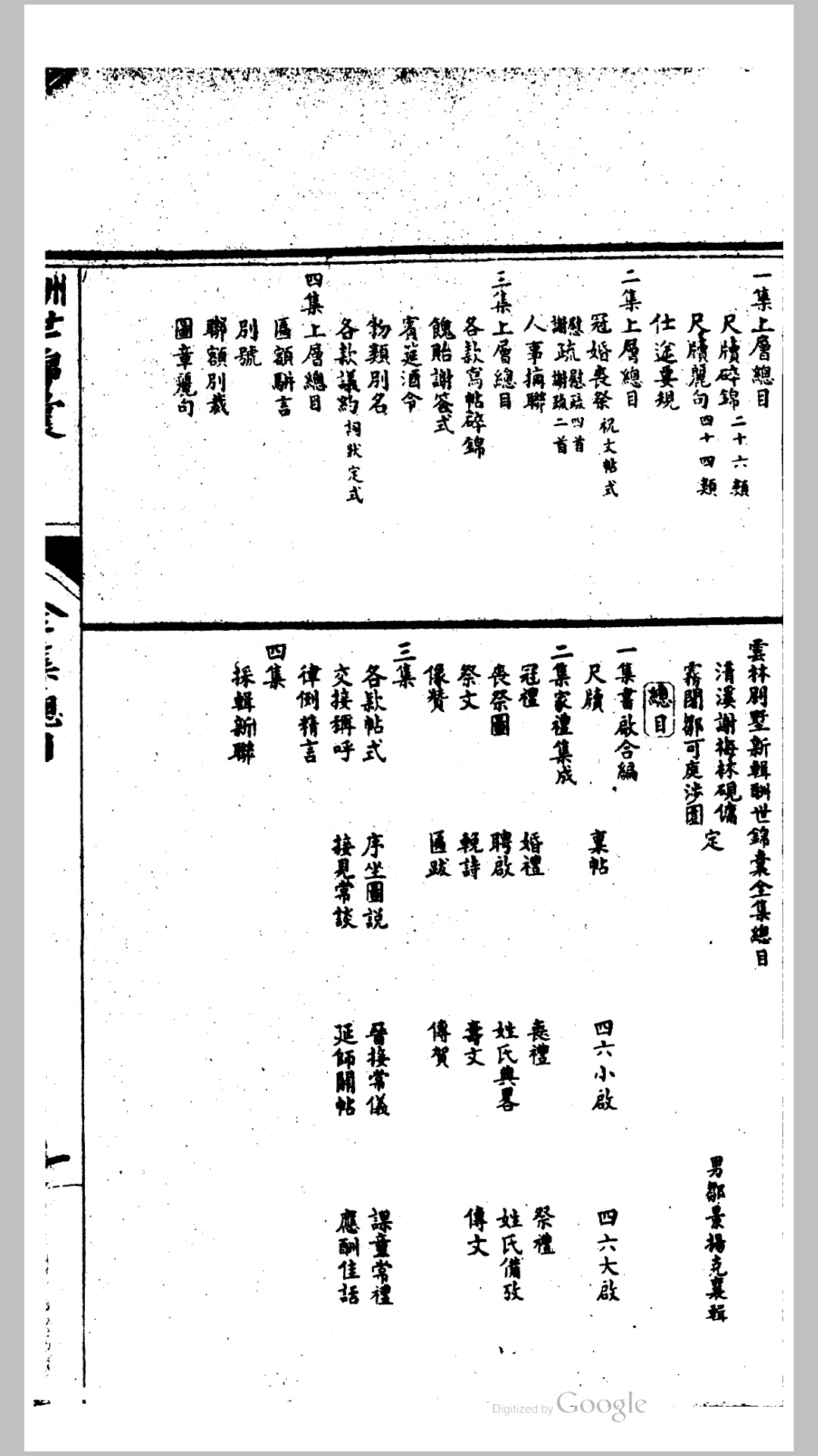 世