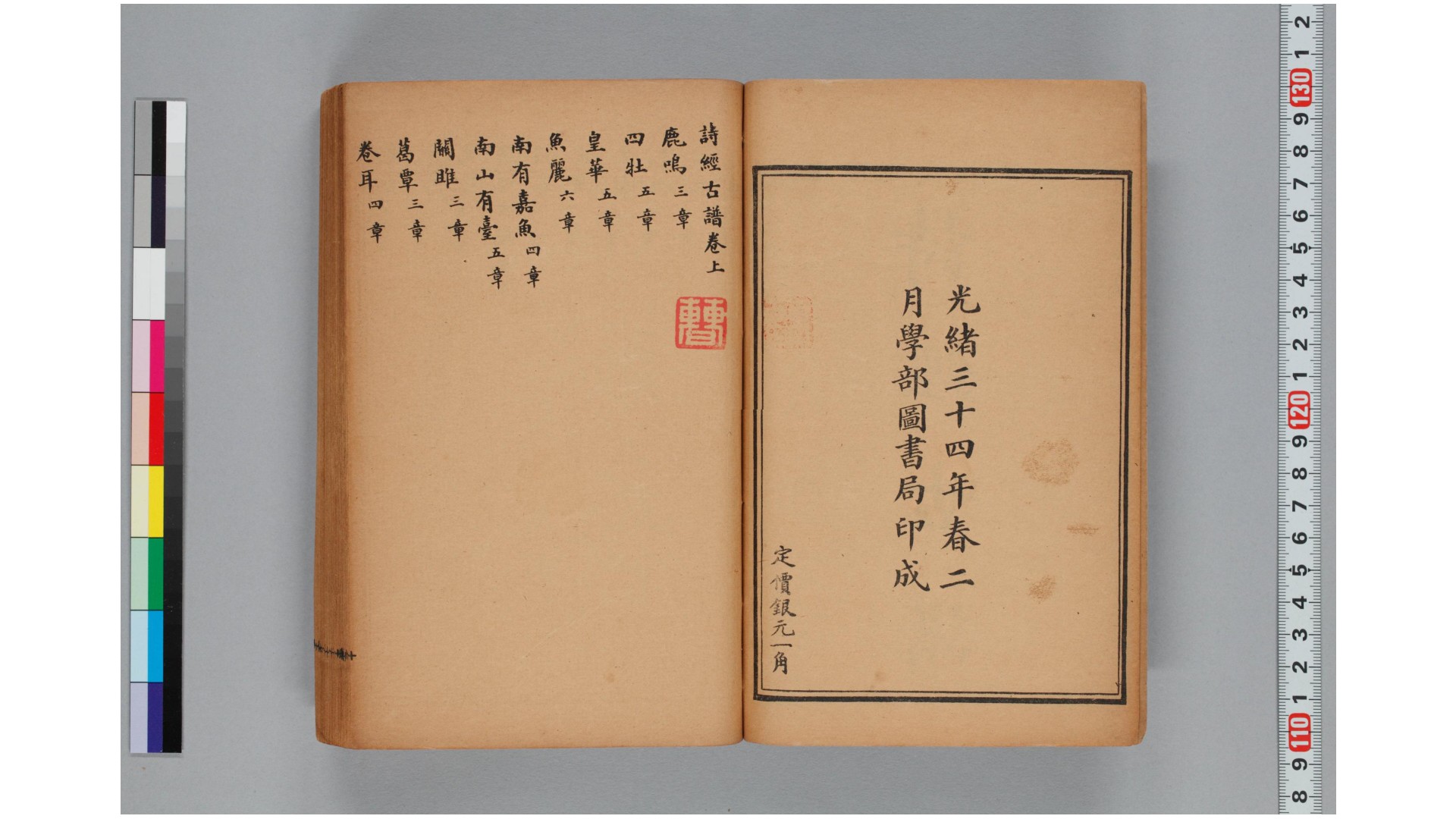 古谱