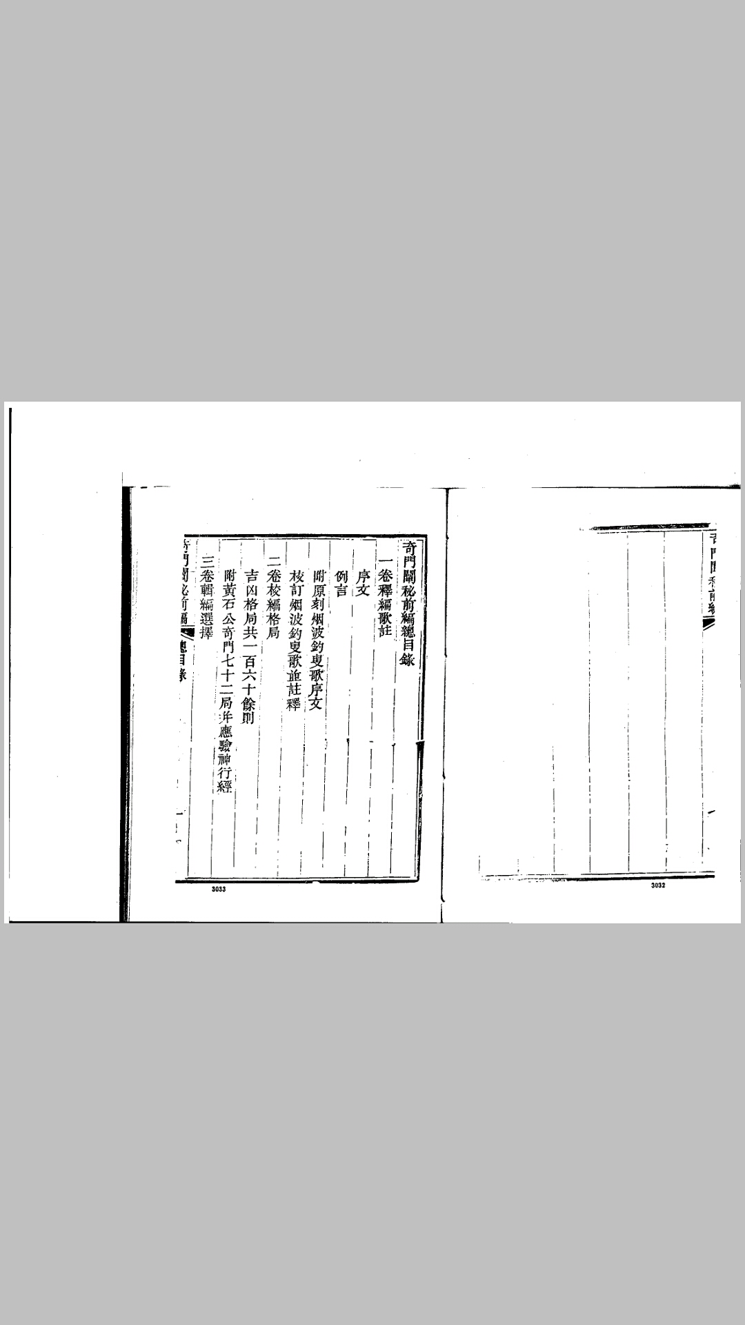 密