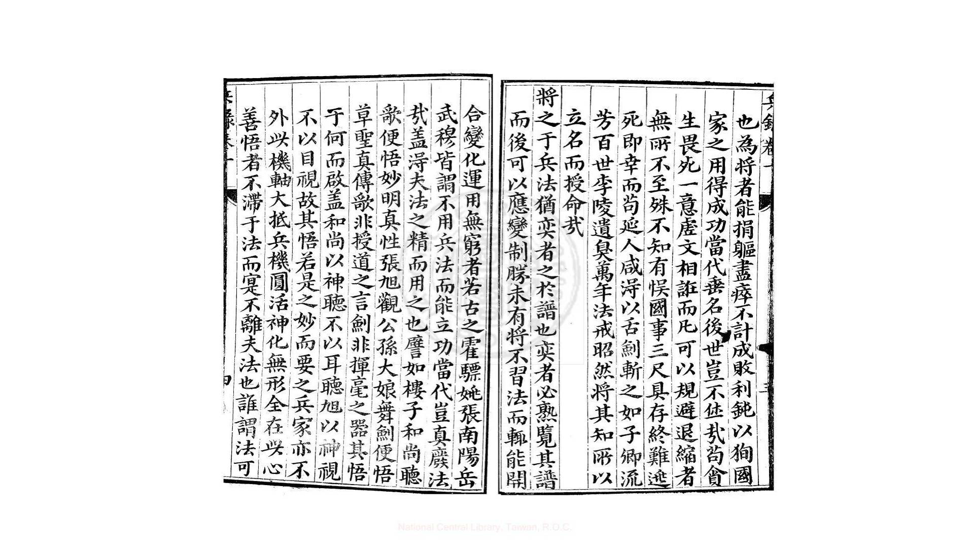 兵
