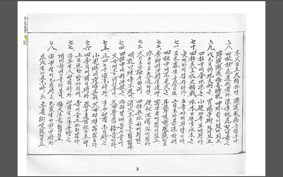 推