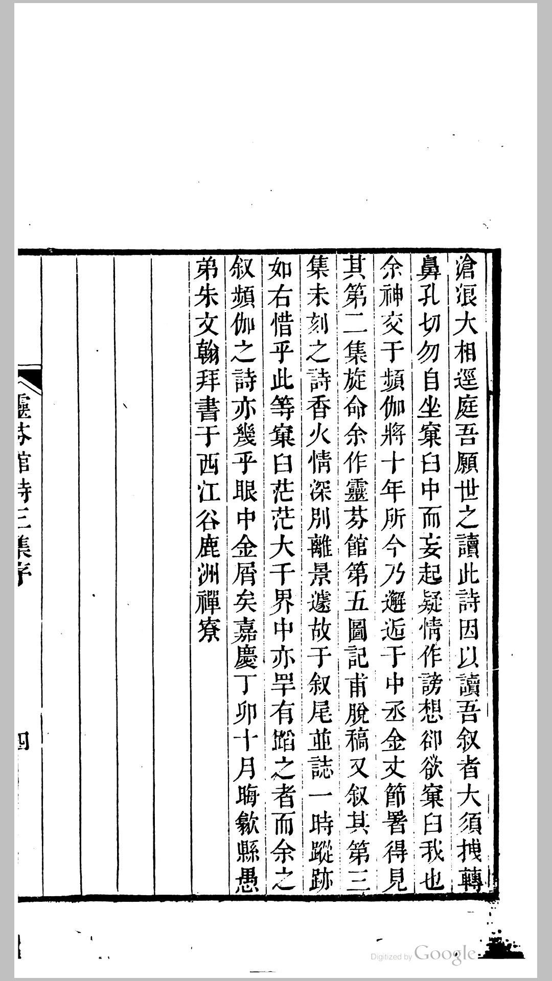 灵粉