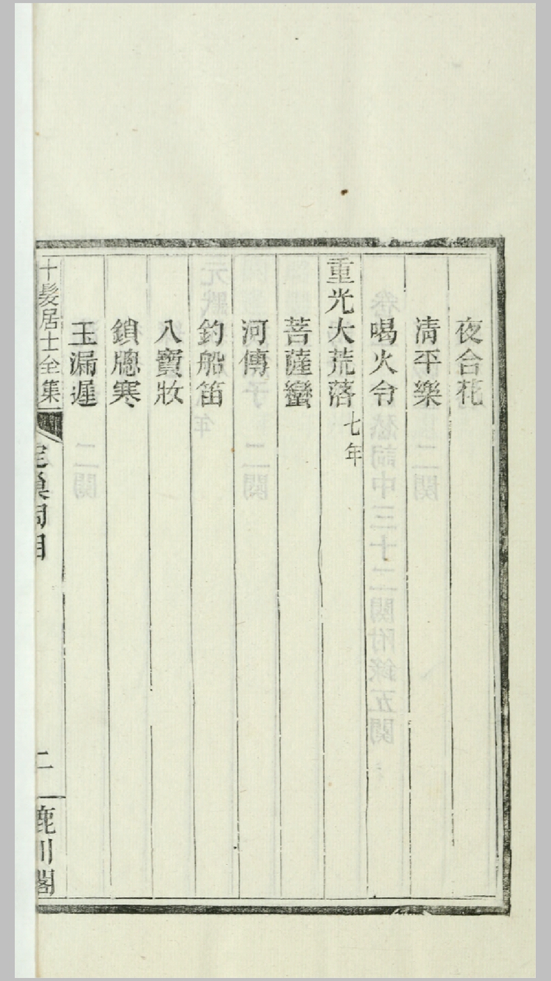 定