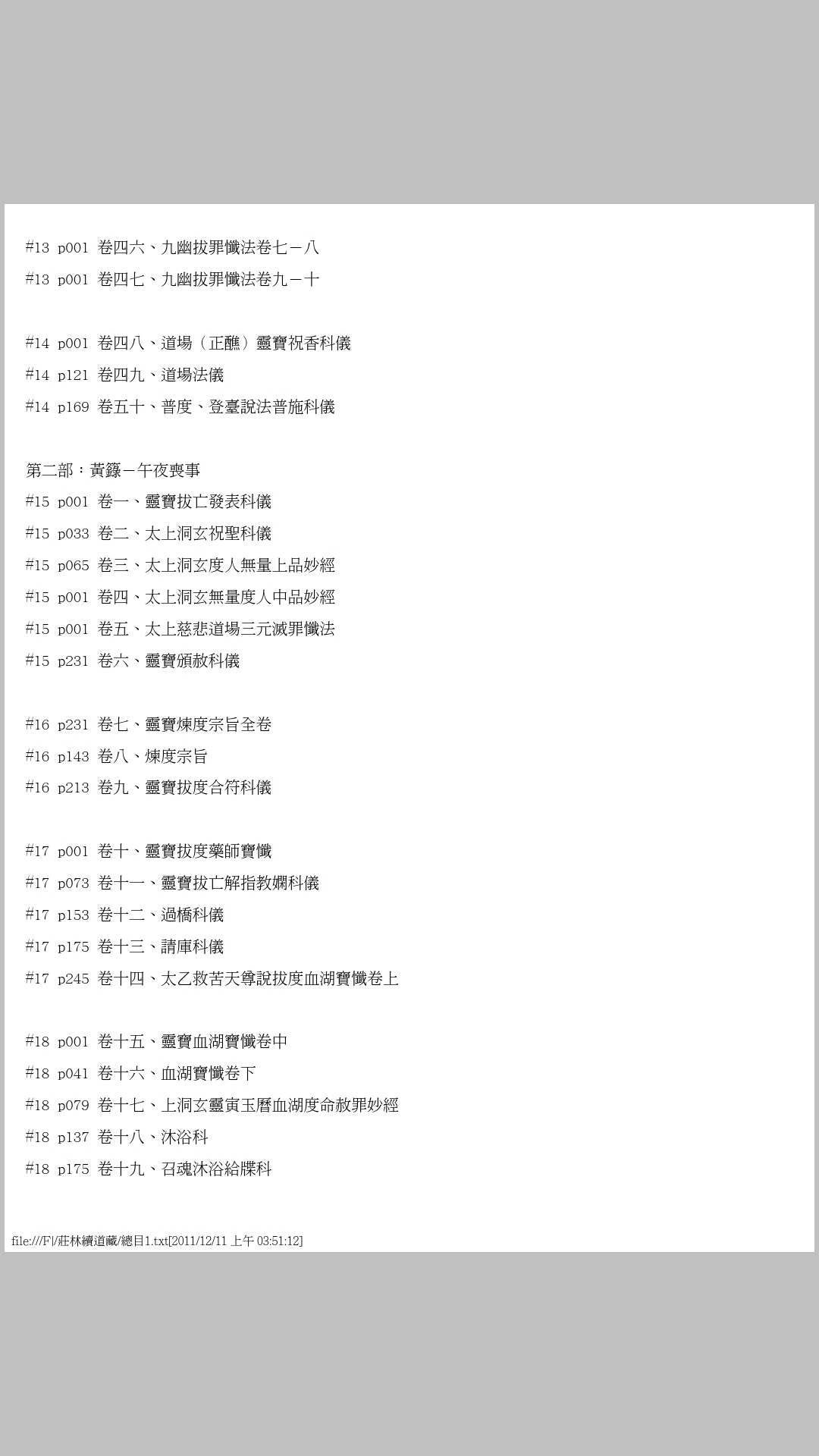 庄林