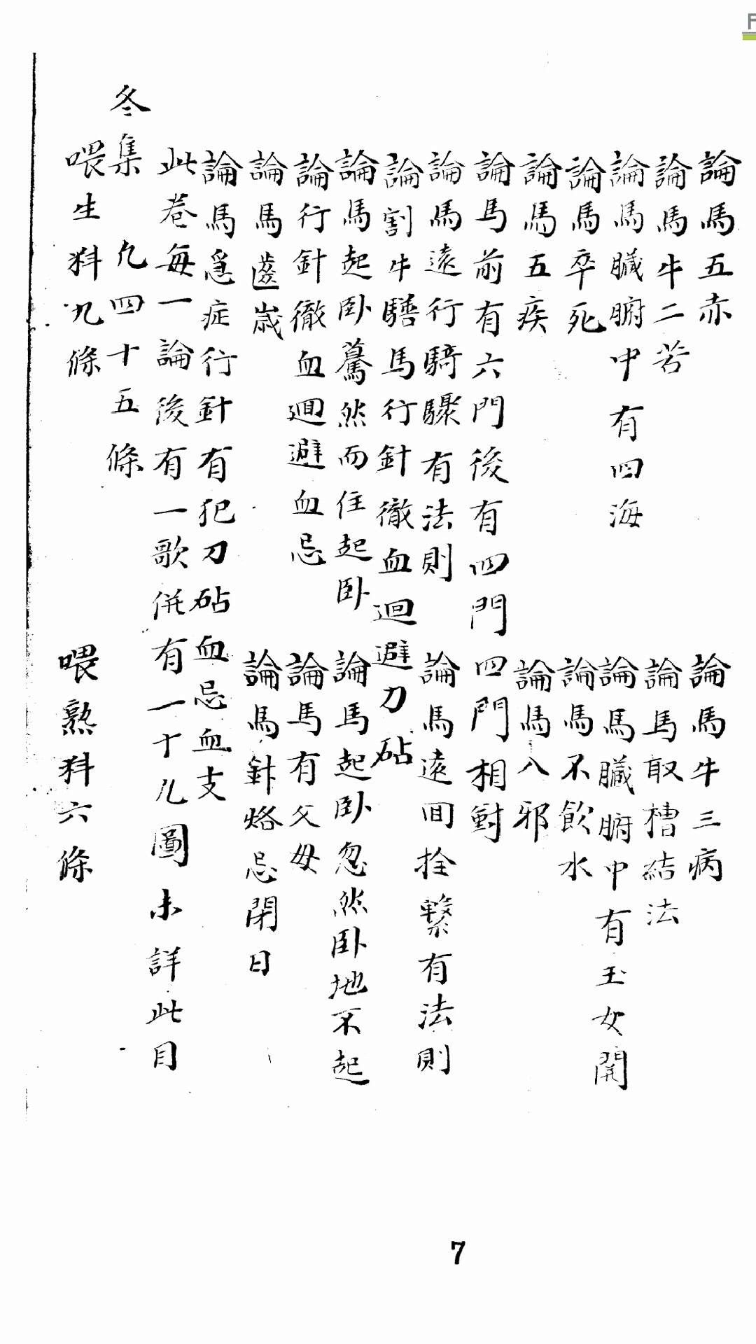 马