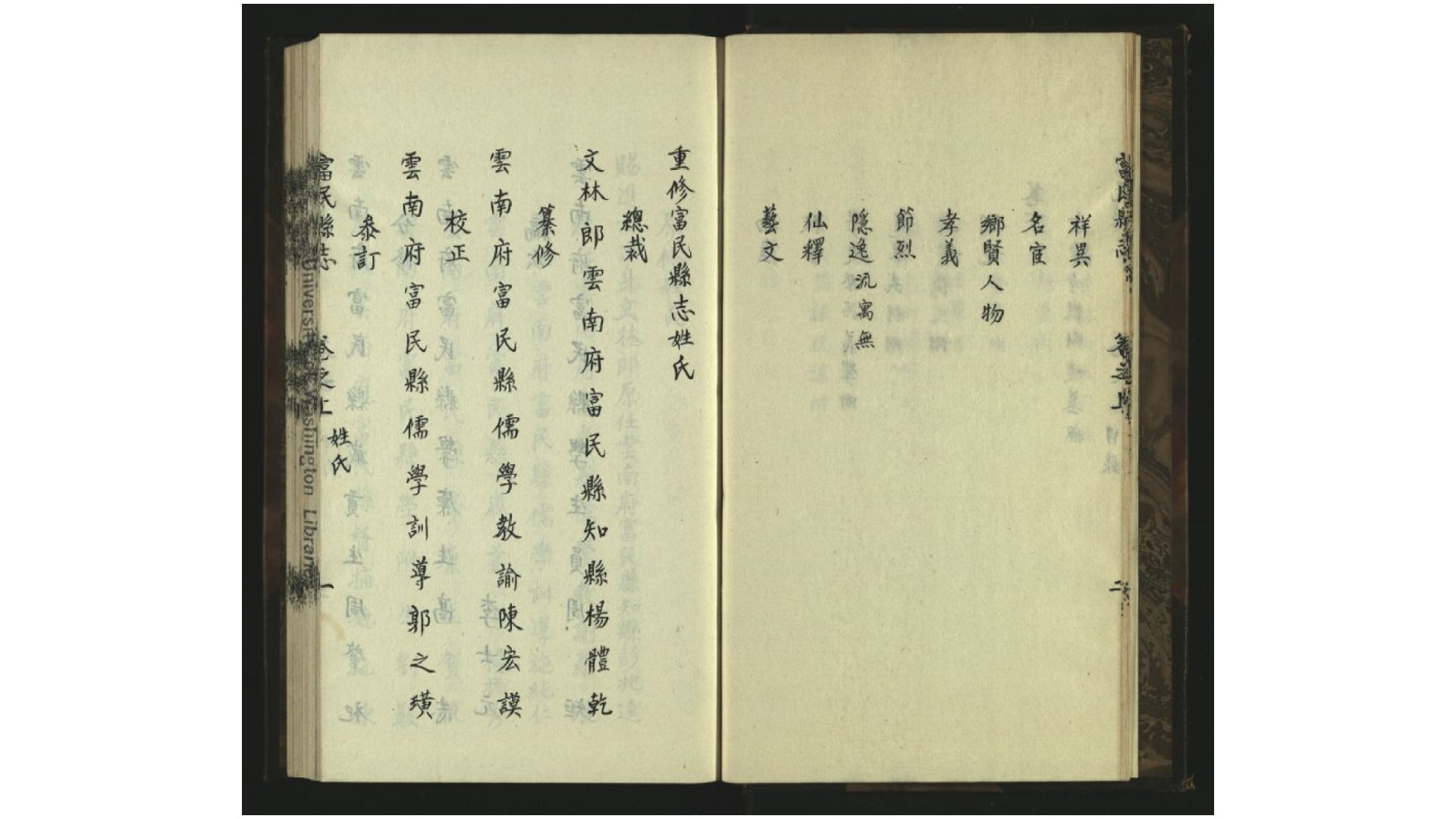 富民