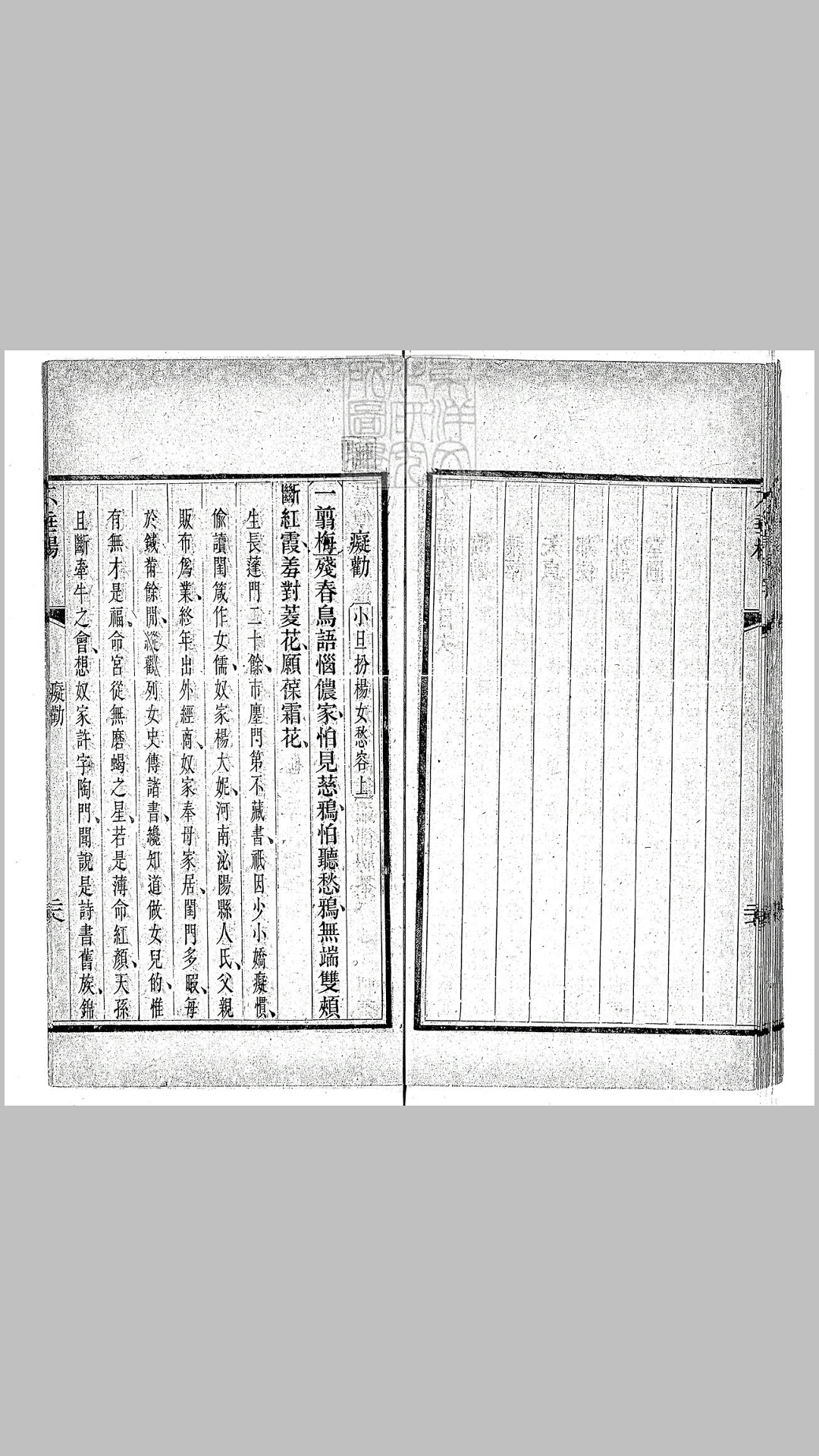 传奇