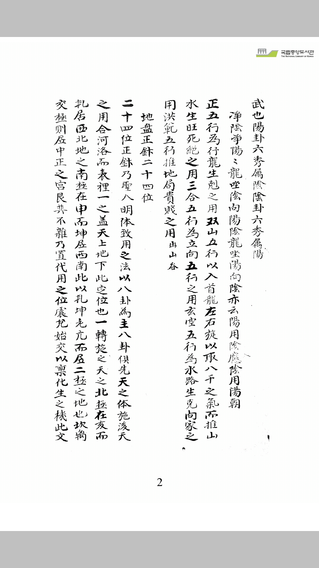 罗
