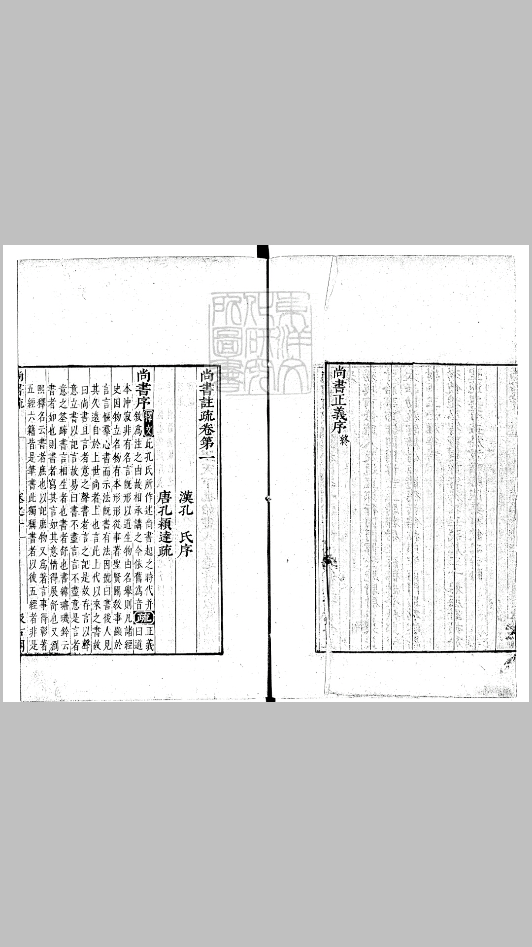 尚书