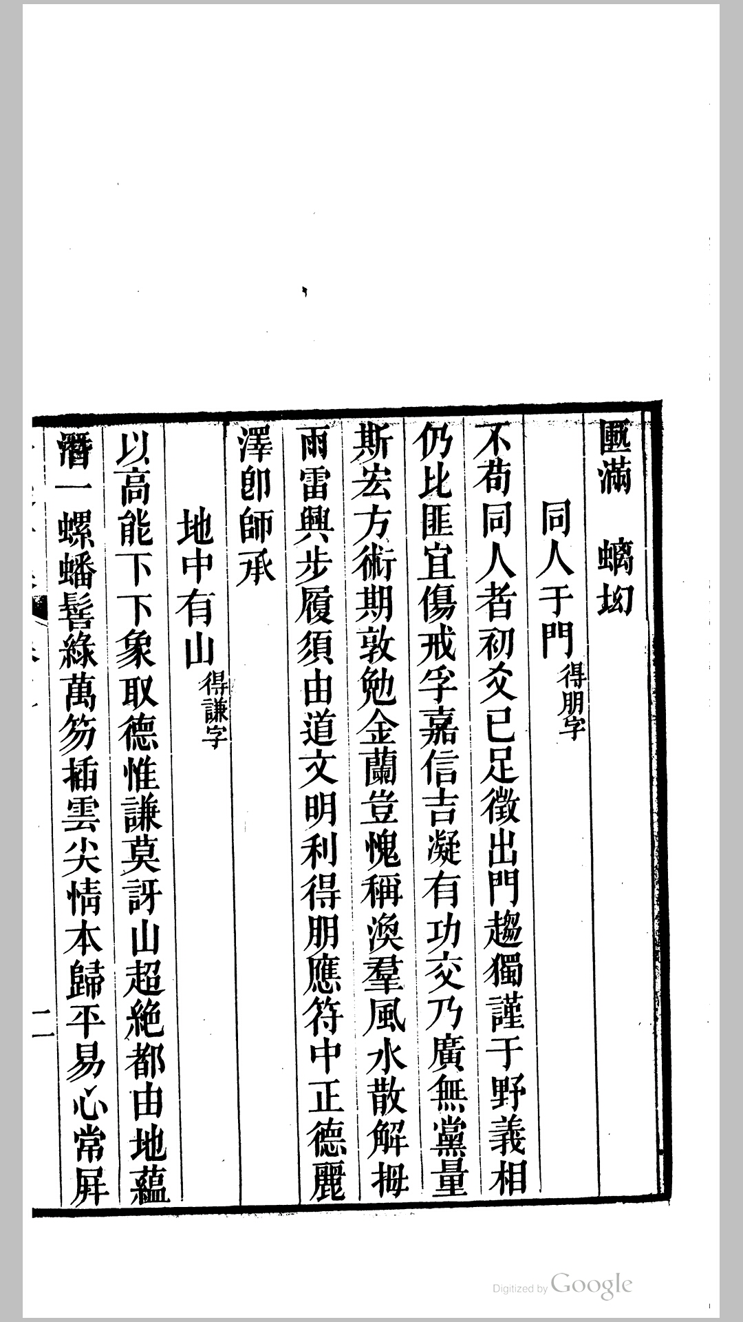 子集