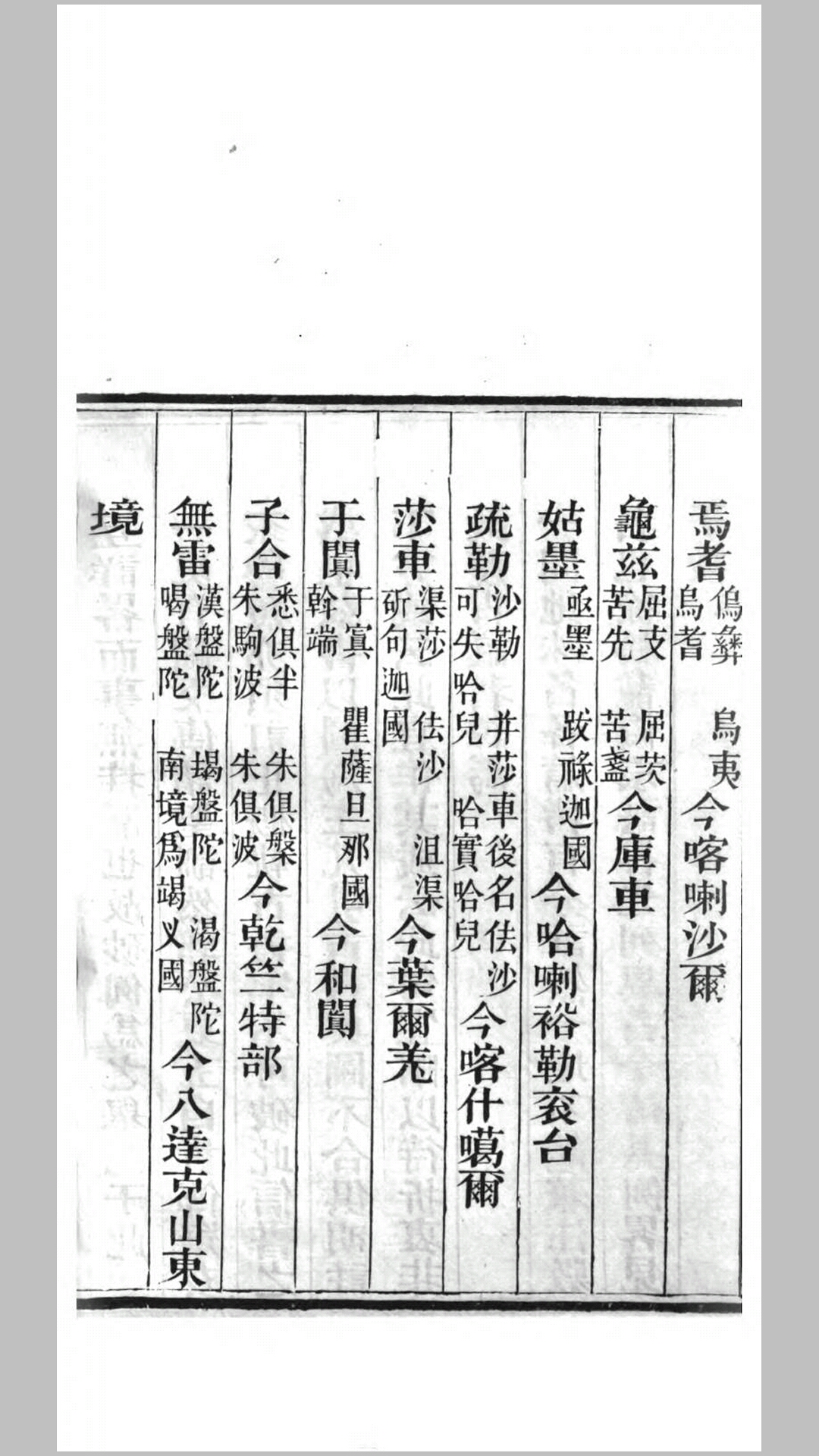 汉图