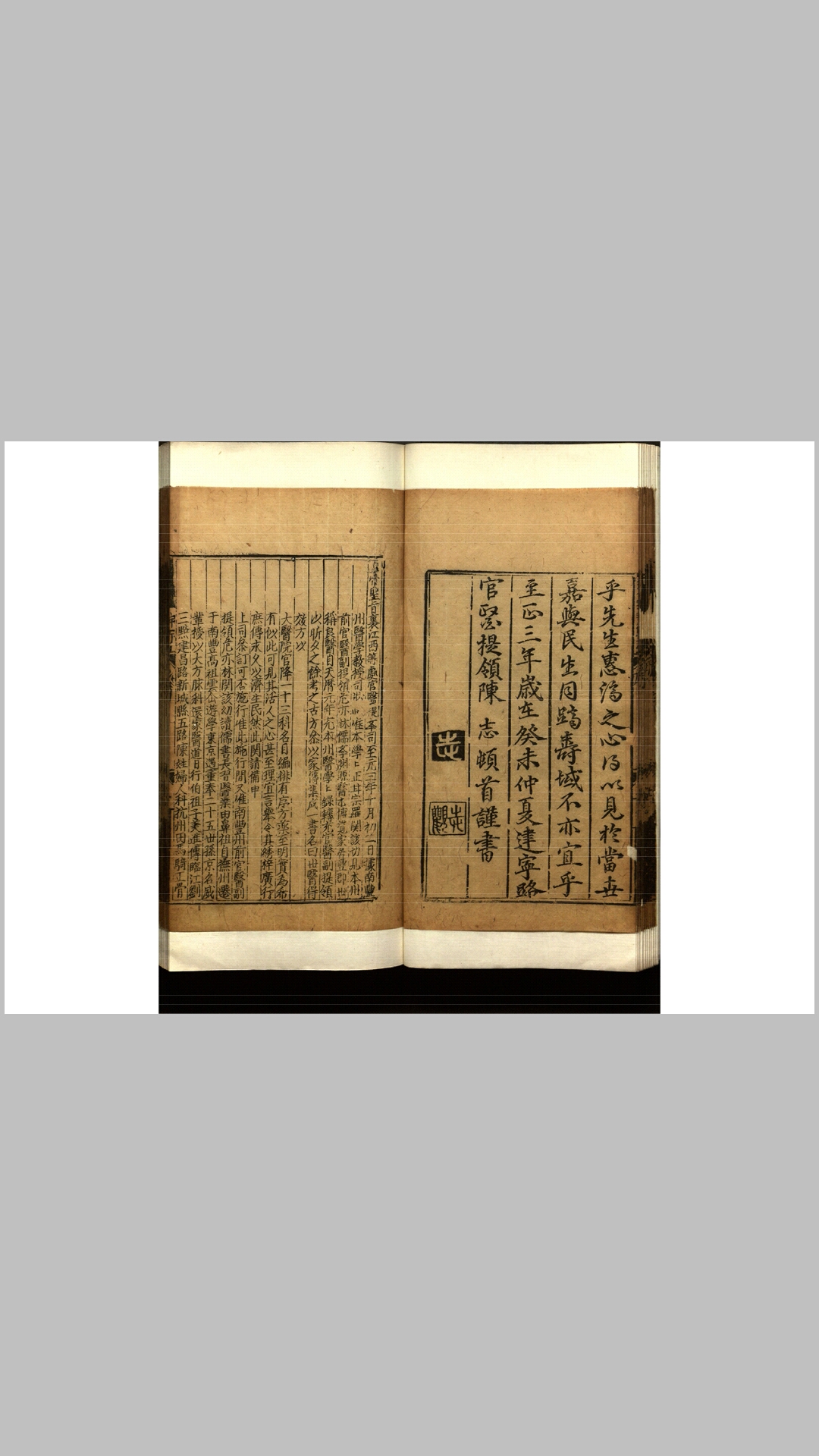 得效