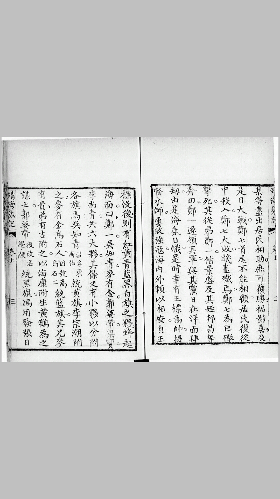 静海