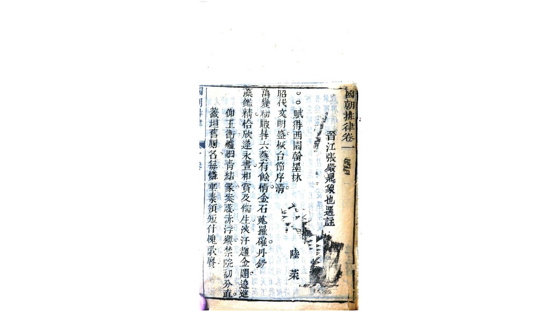 国朝