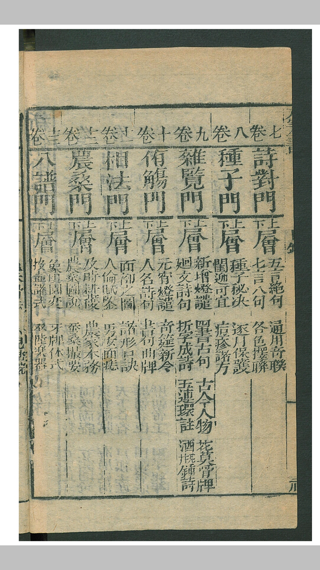张
