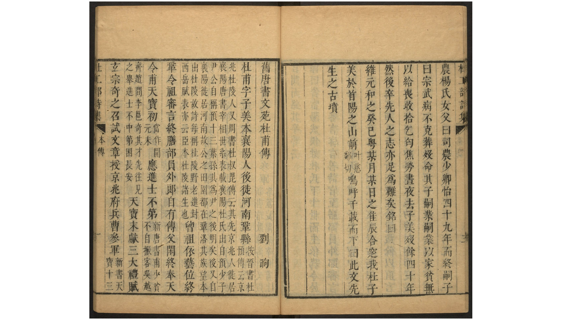杜工