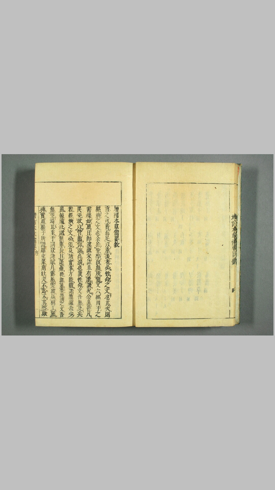 本草