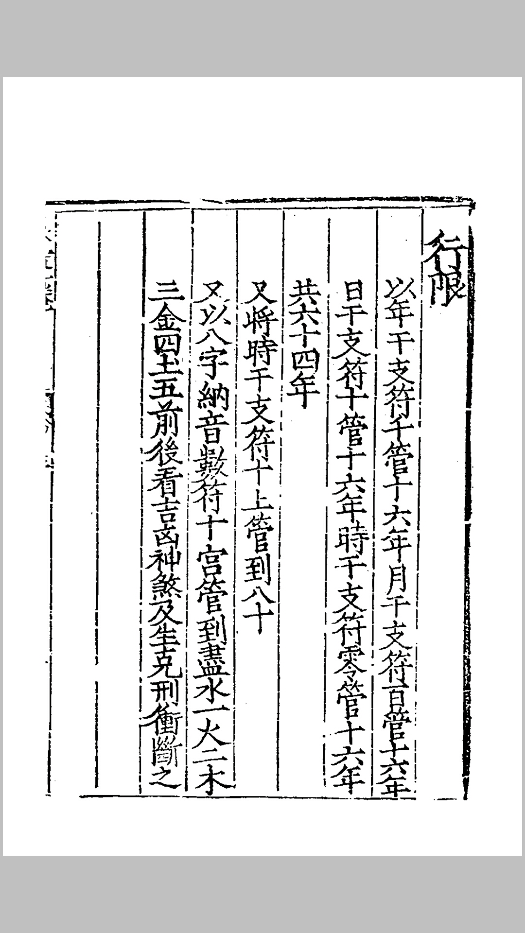 定