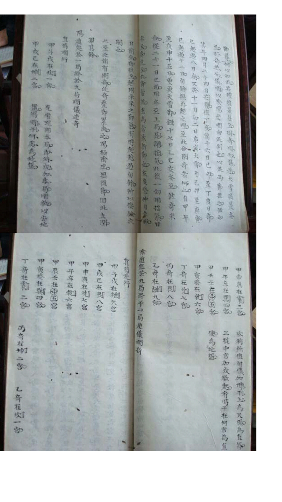奇门