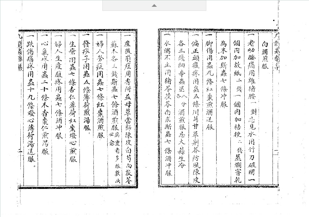九龙