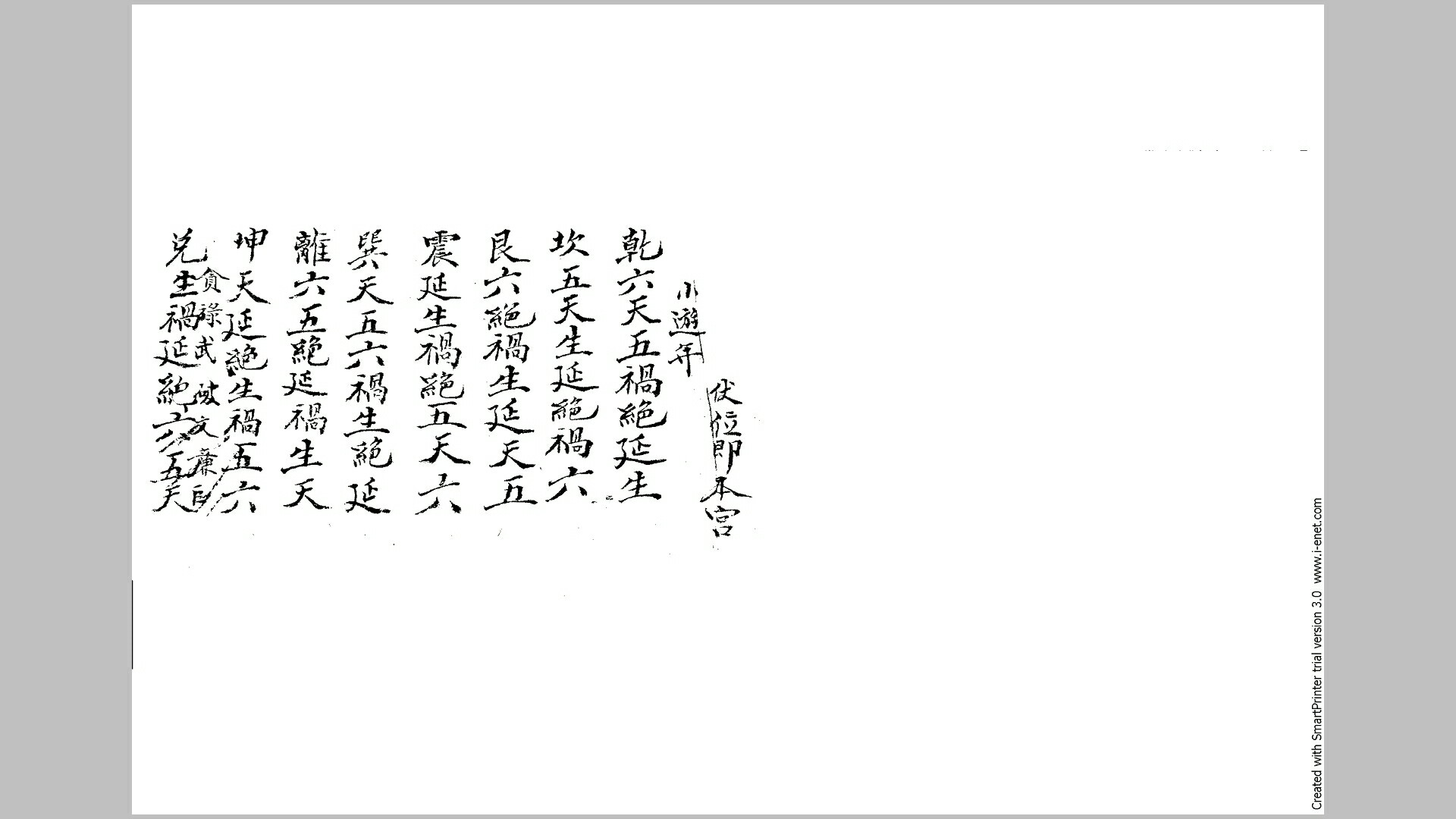 通道天地