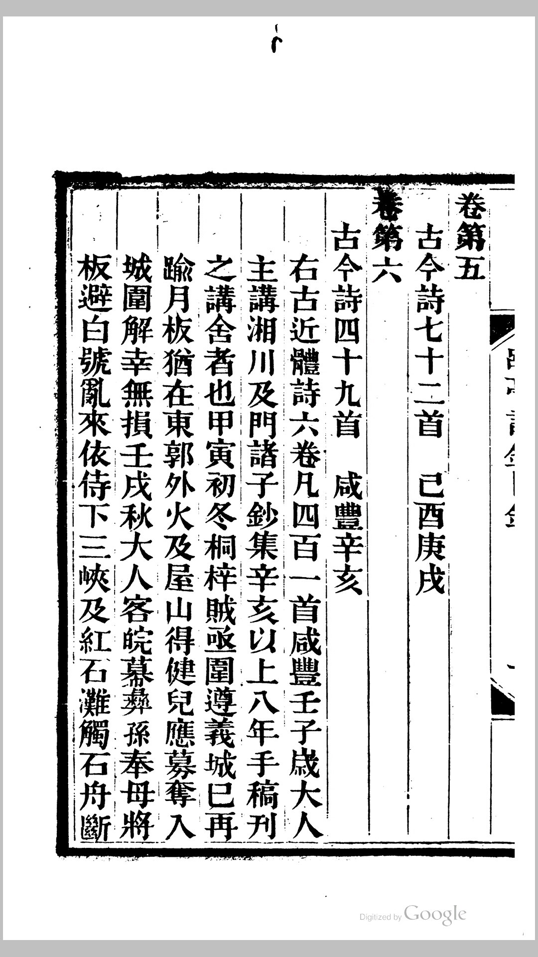 诗炒