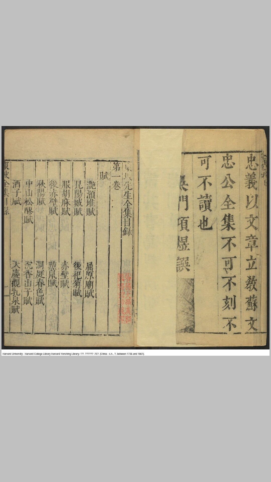 苏东坡