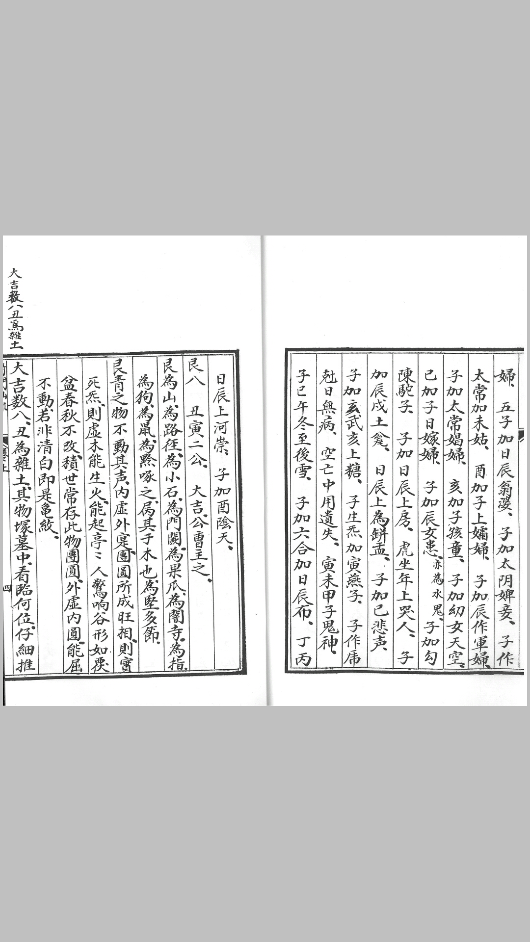 门