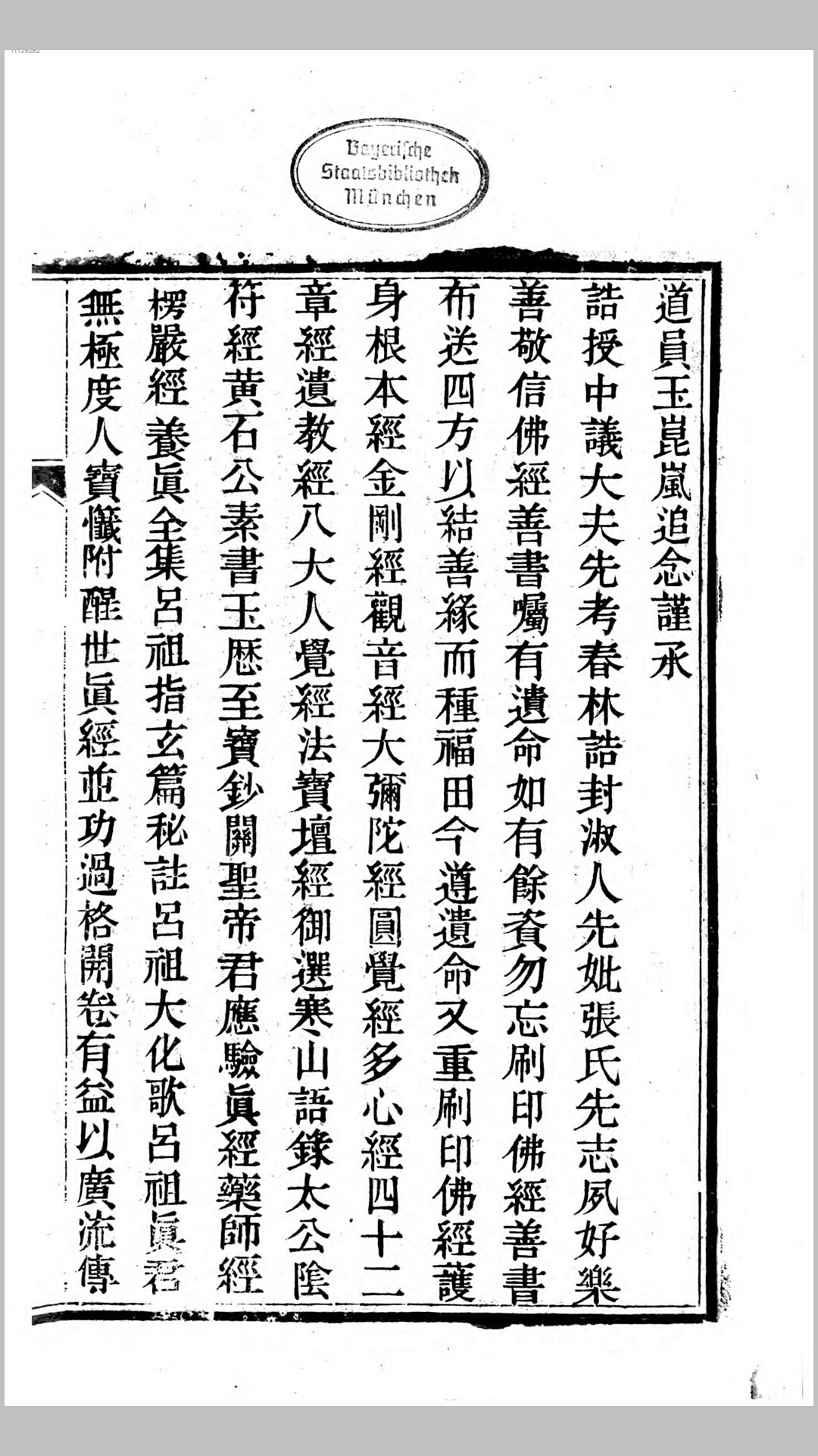 吕祖