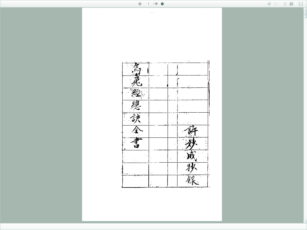 乌兔经