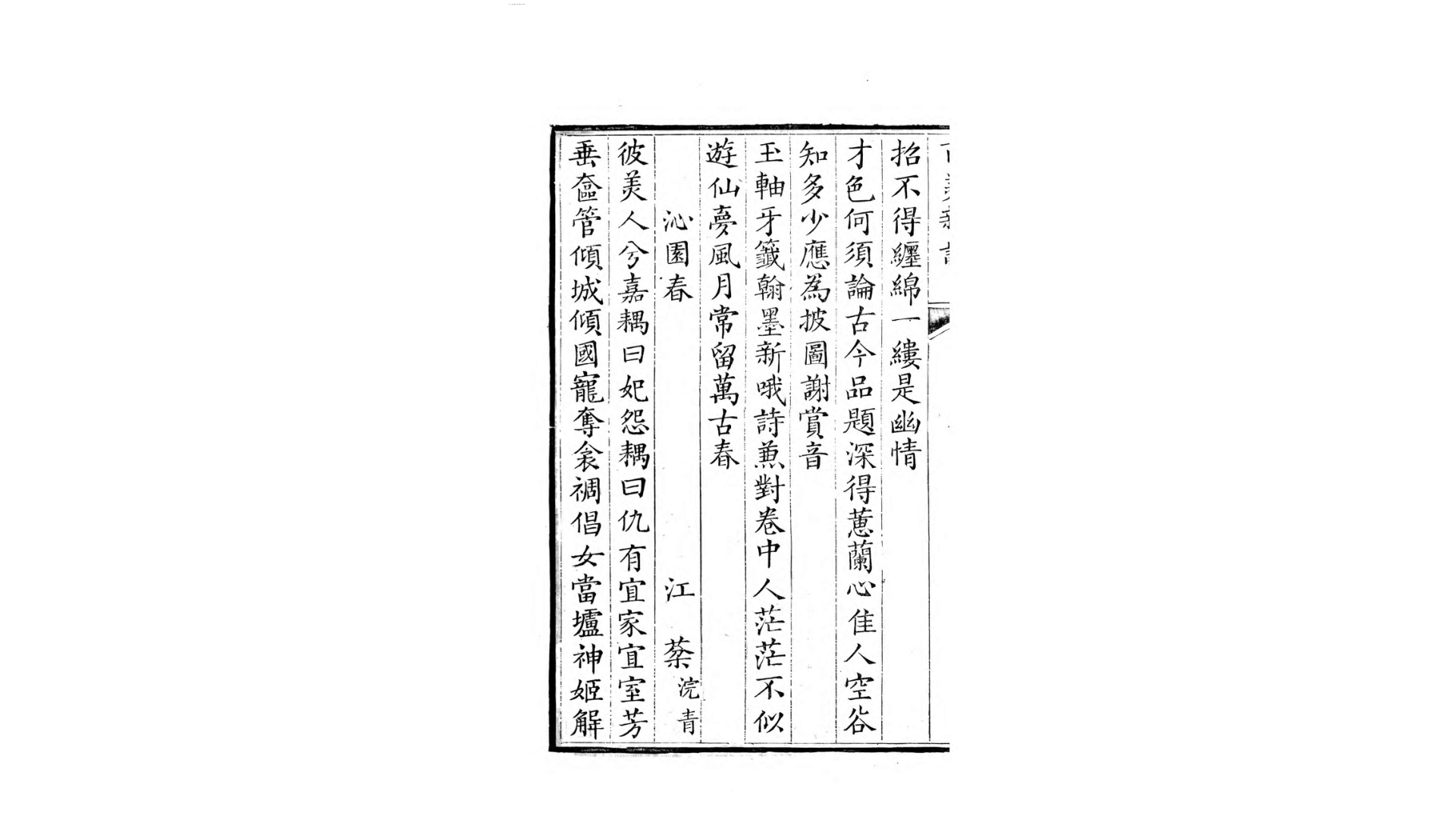 百
