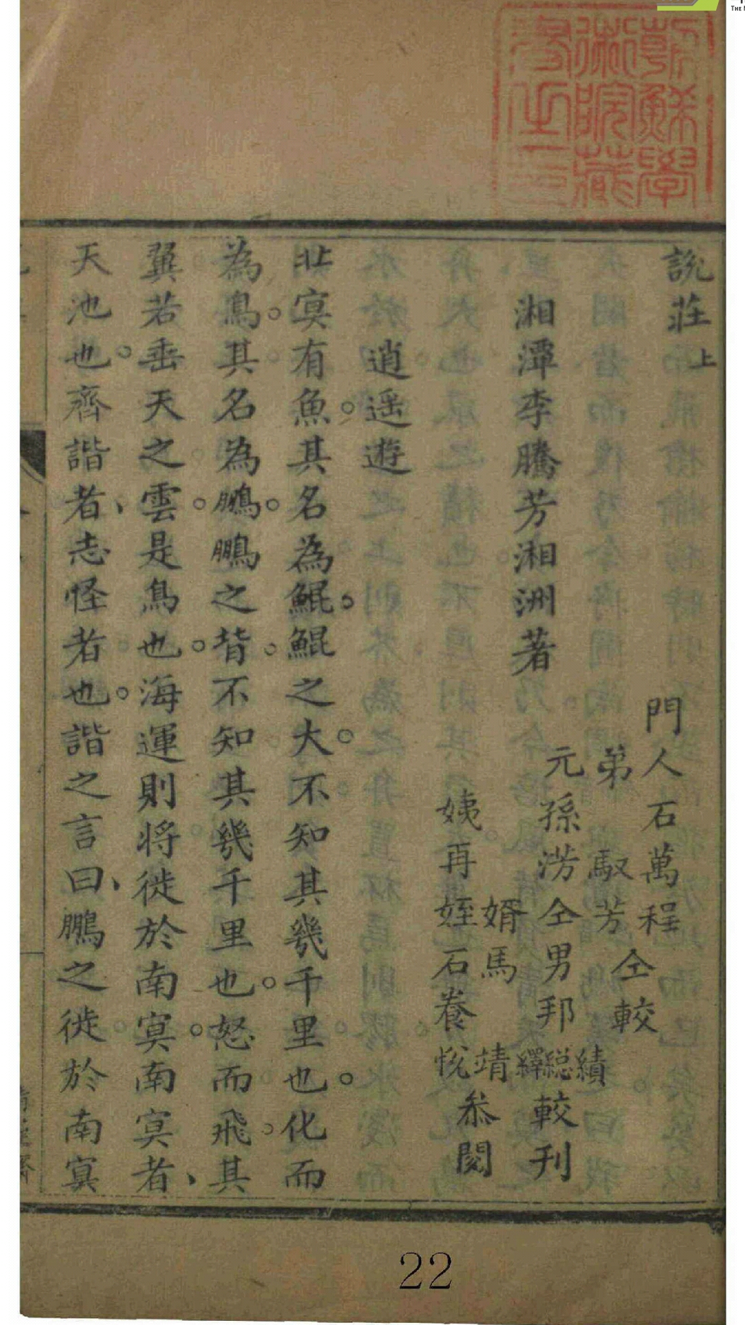 说