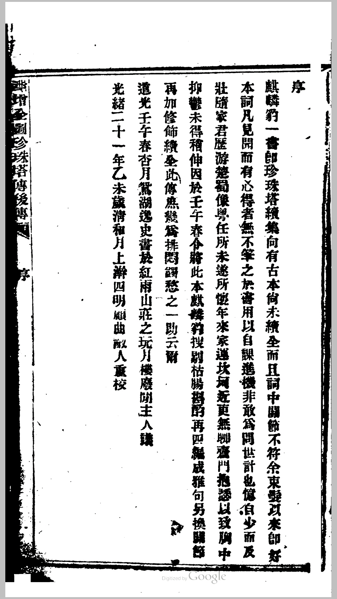 全像