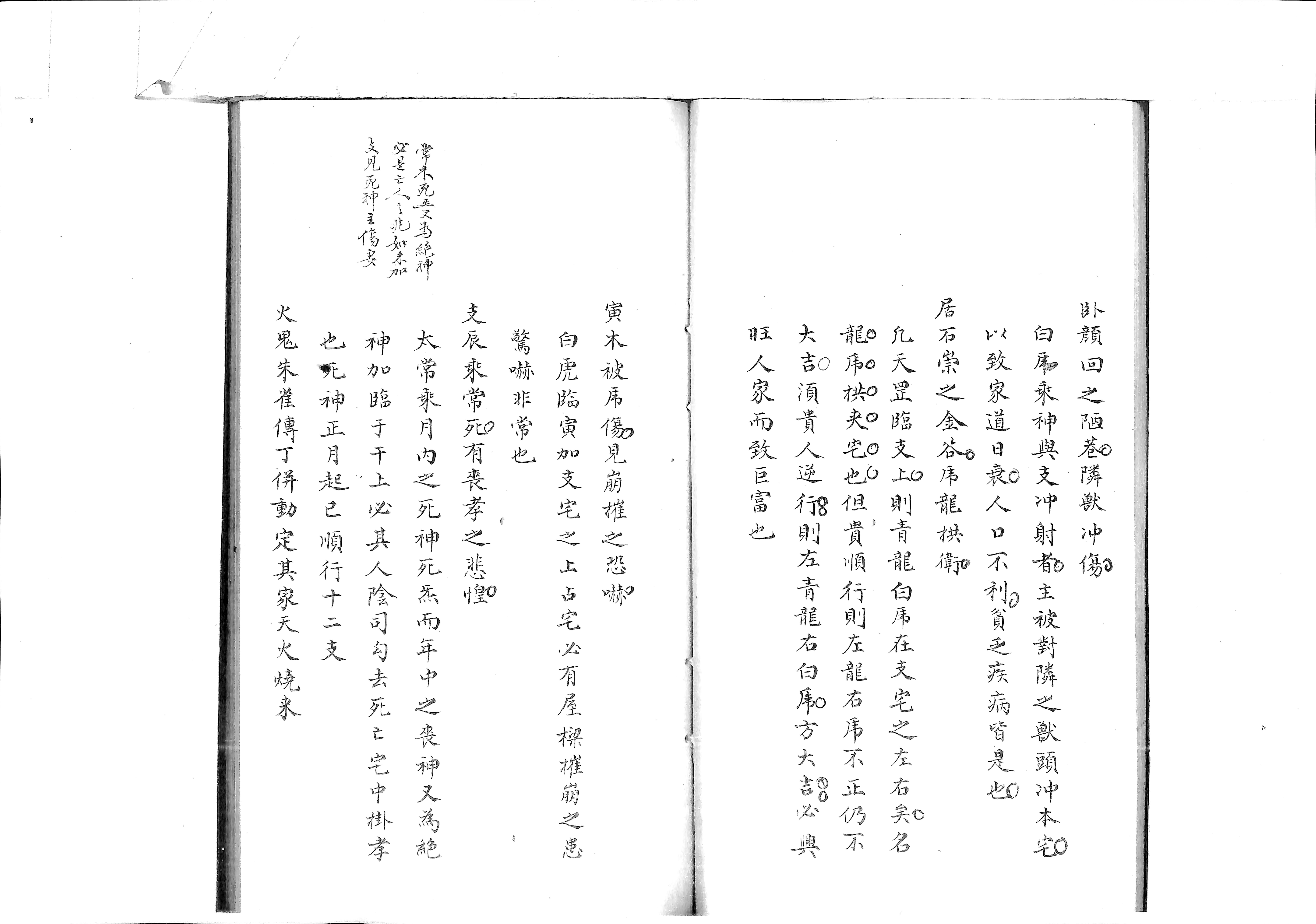 大六壬总汇心机独悟绝法总论