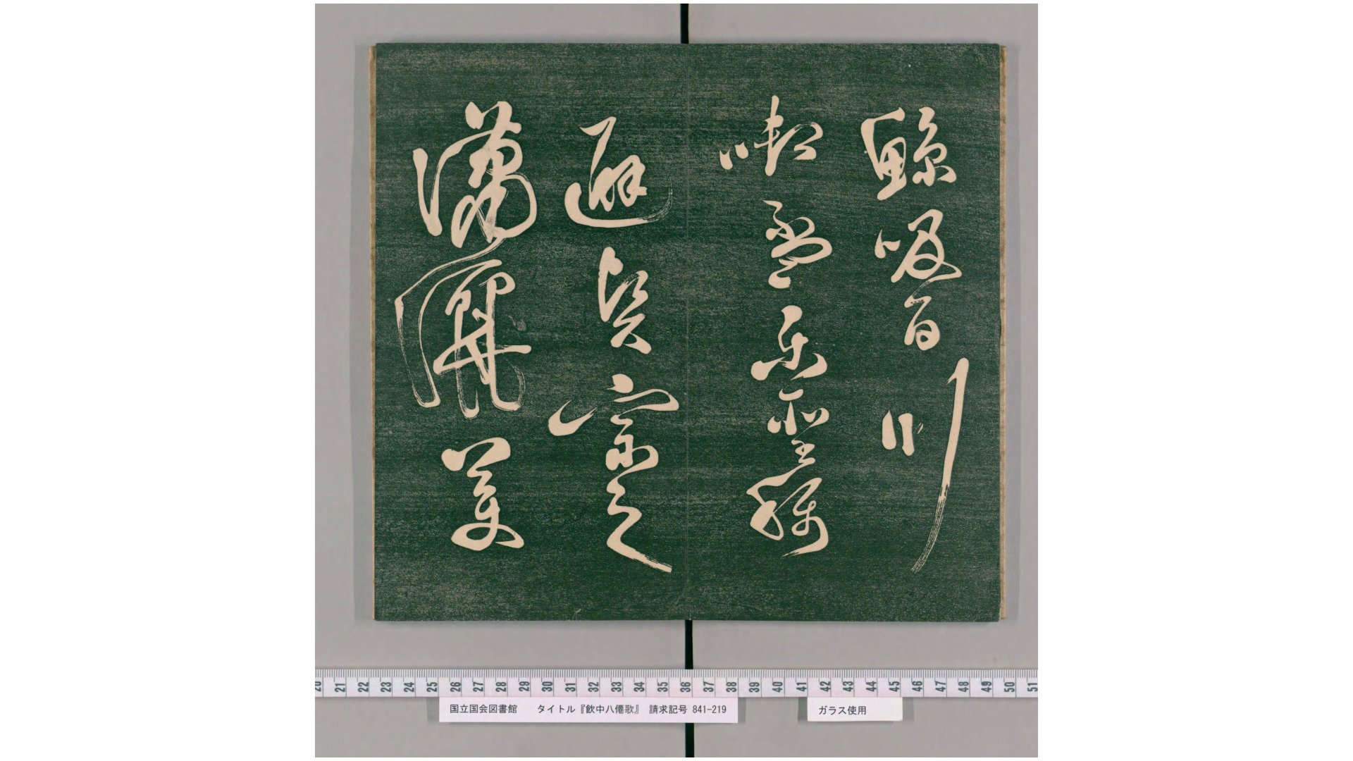 八仙