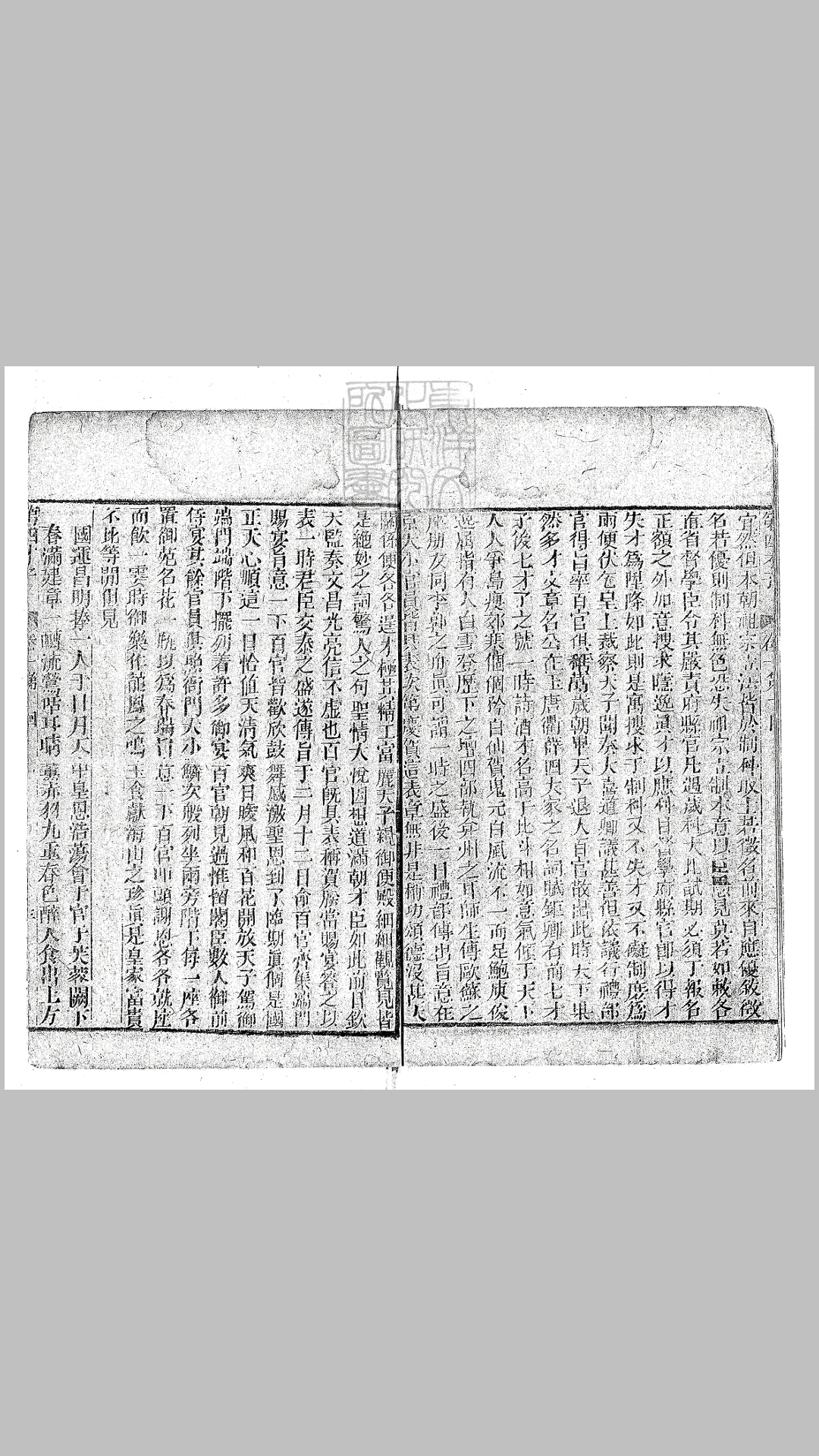 平山