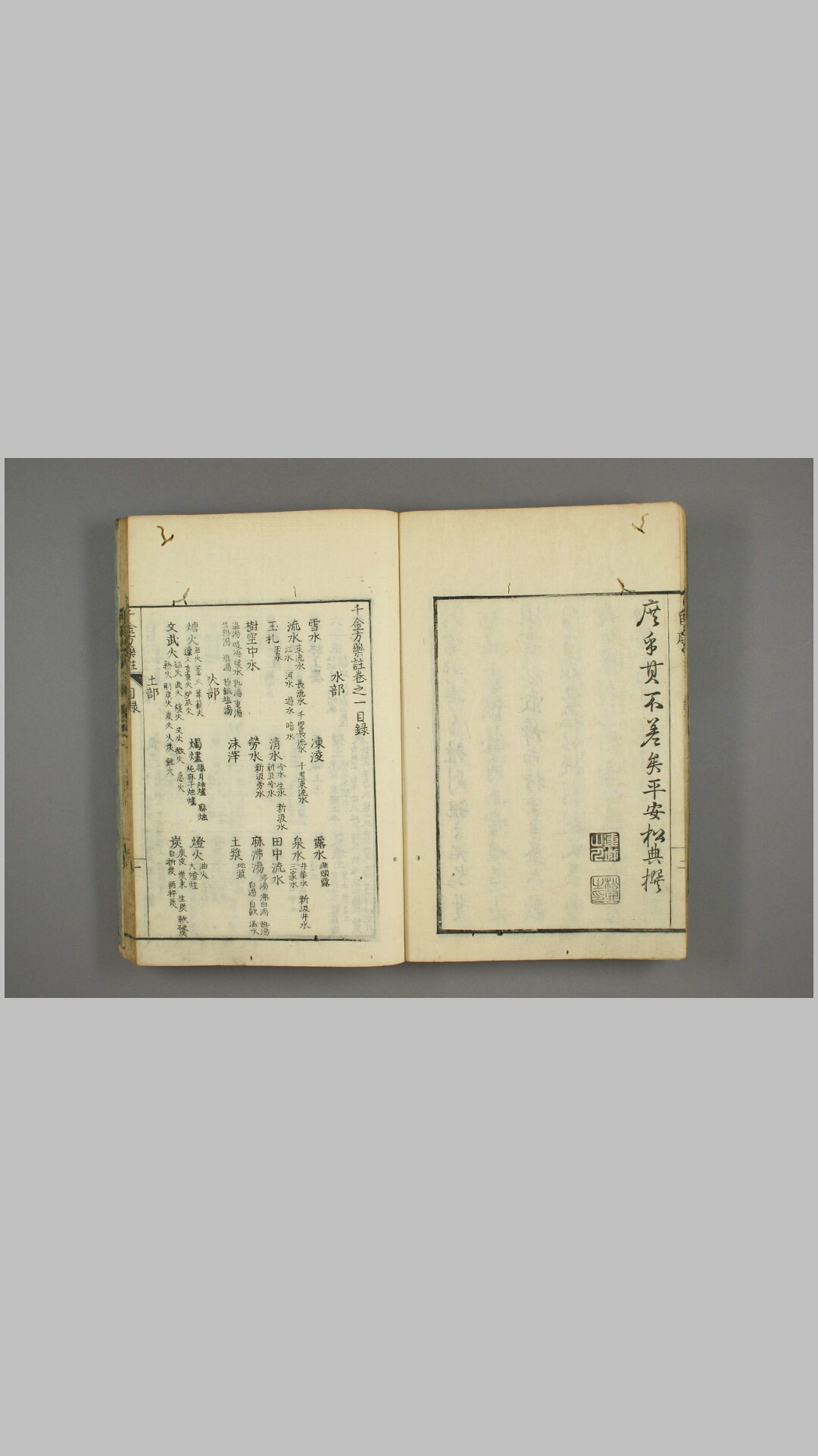 千金