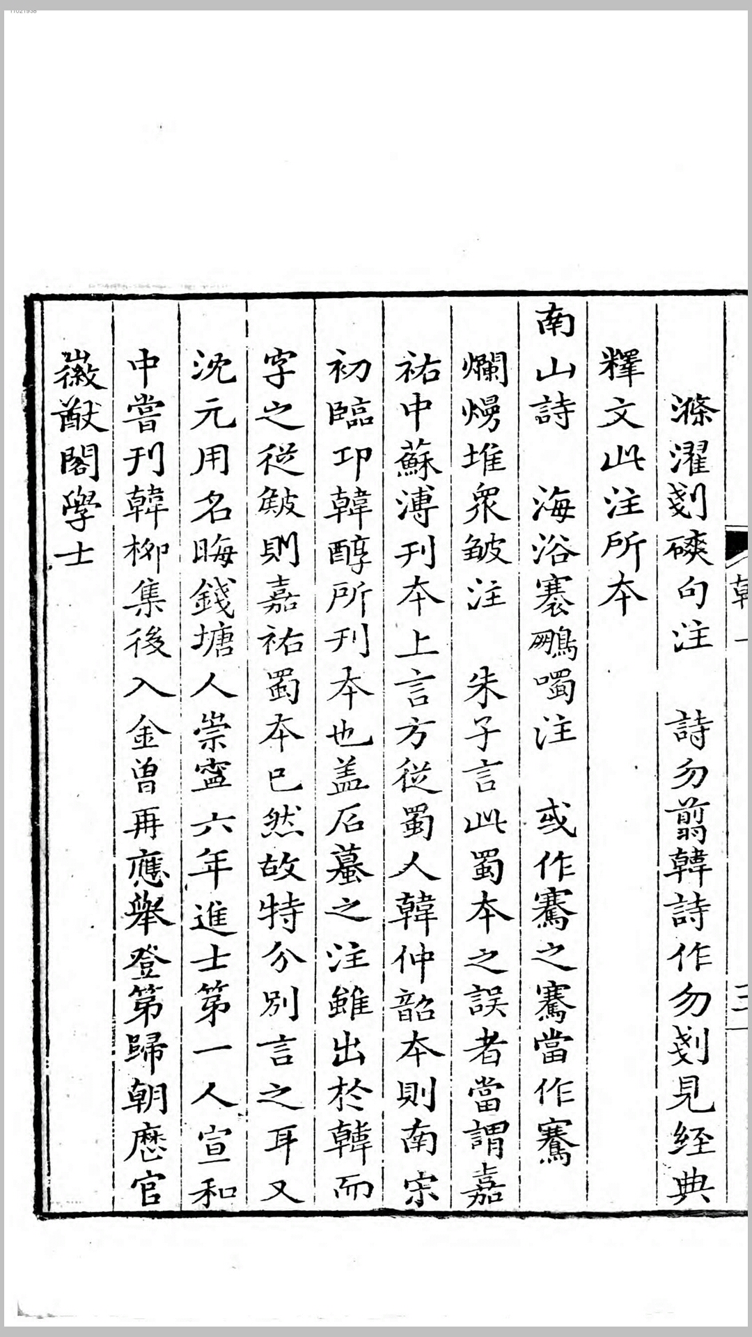 集点