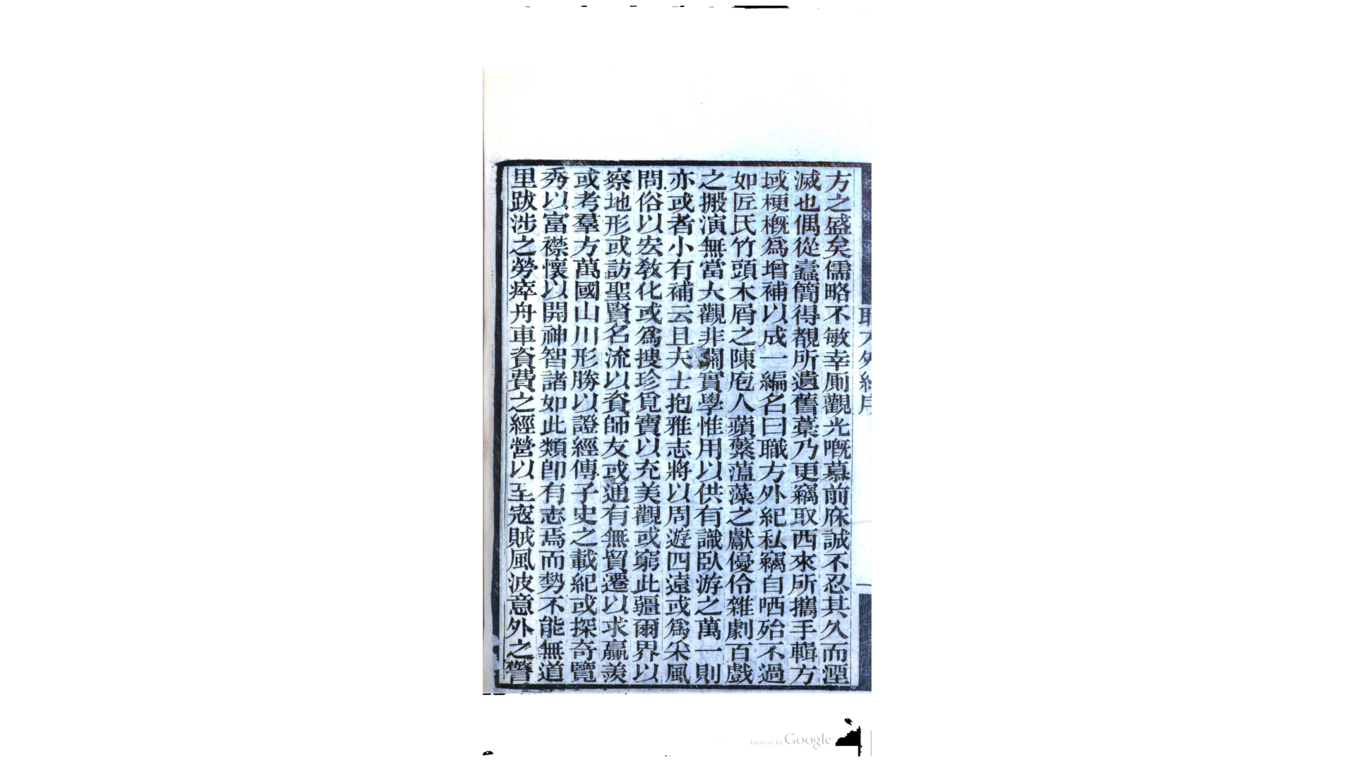 纪外