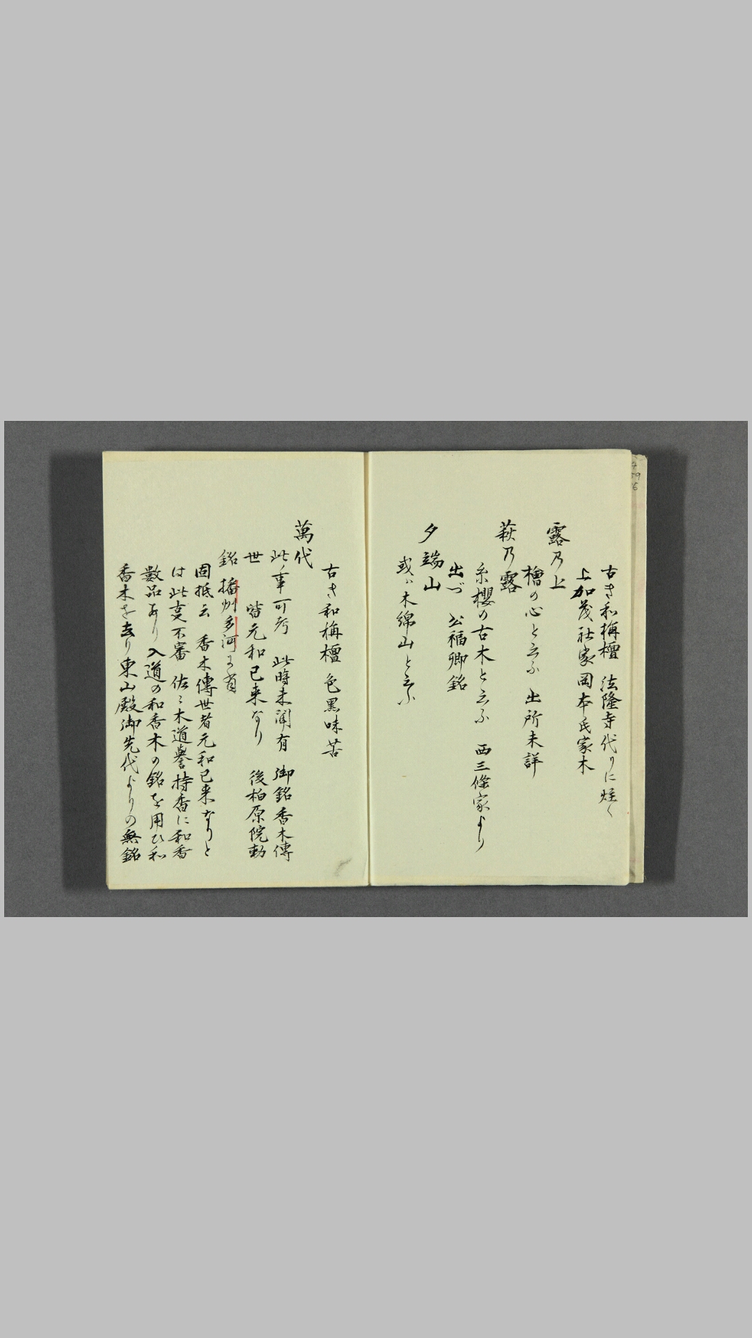 香谱
