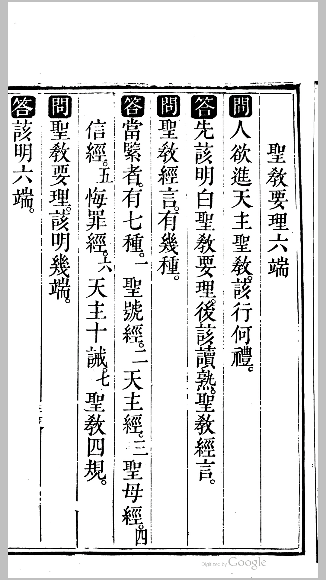 天神