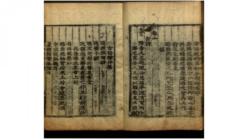 南轩