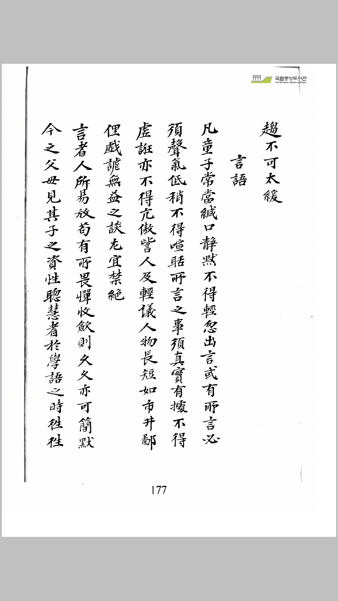 天基