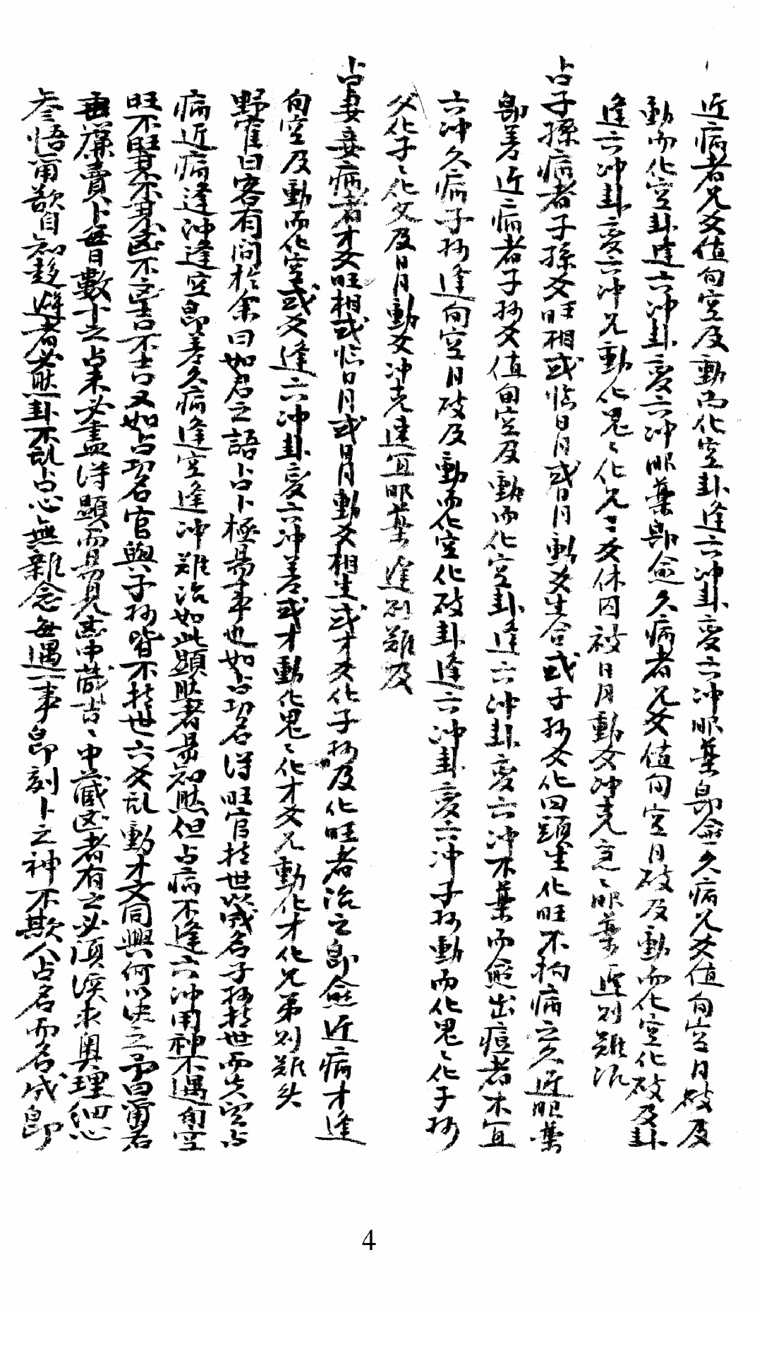 野