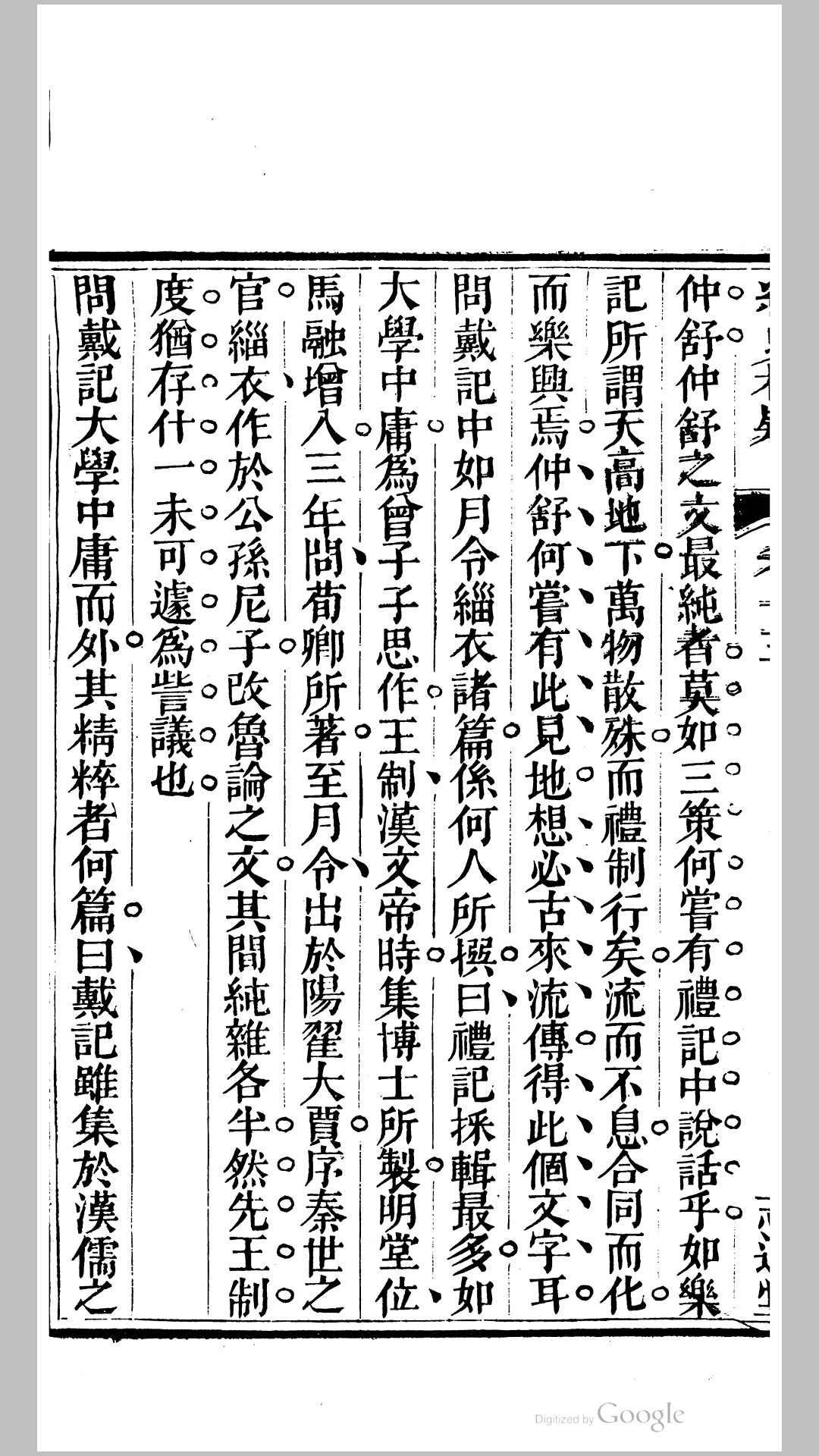 忠毅