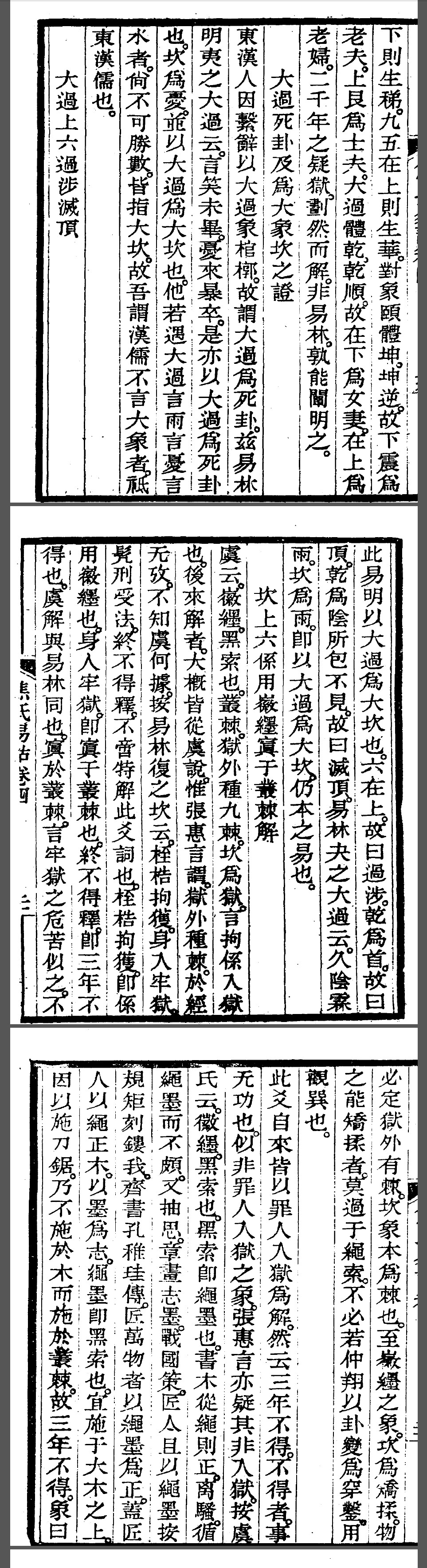 焦