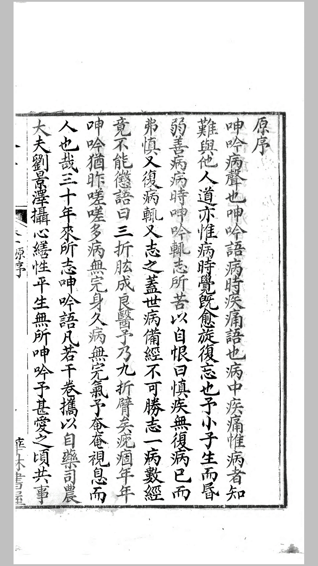 吕子