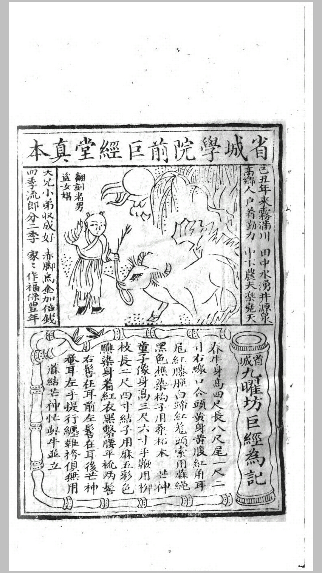 通书